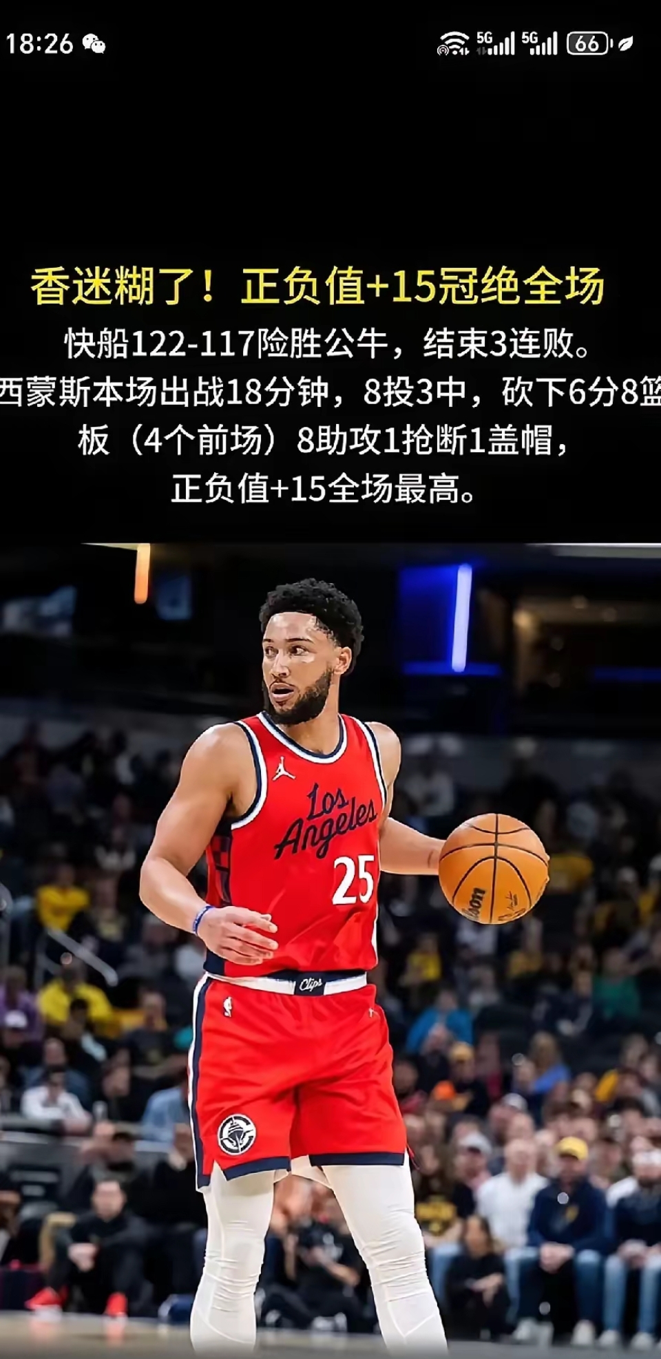 半岛体育-哈登关键节点惊险取胜，西班牙队带队取胜！的简单介绍-半岛体育